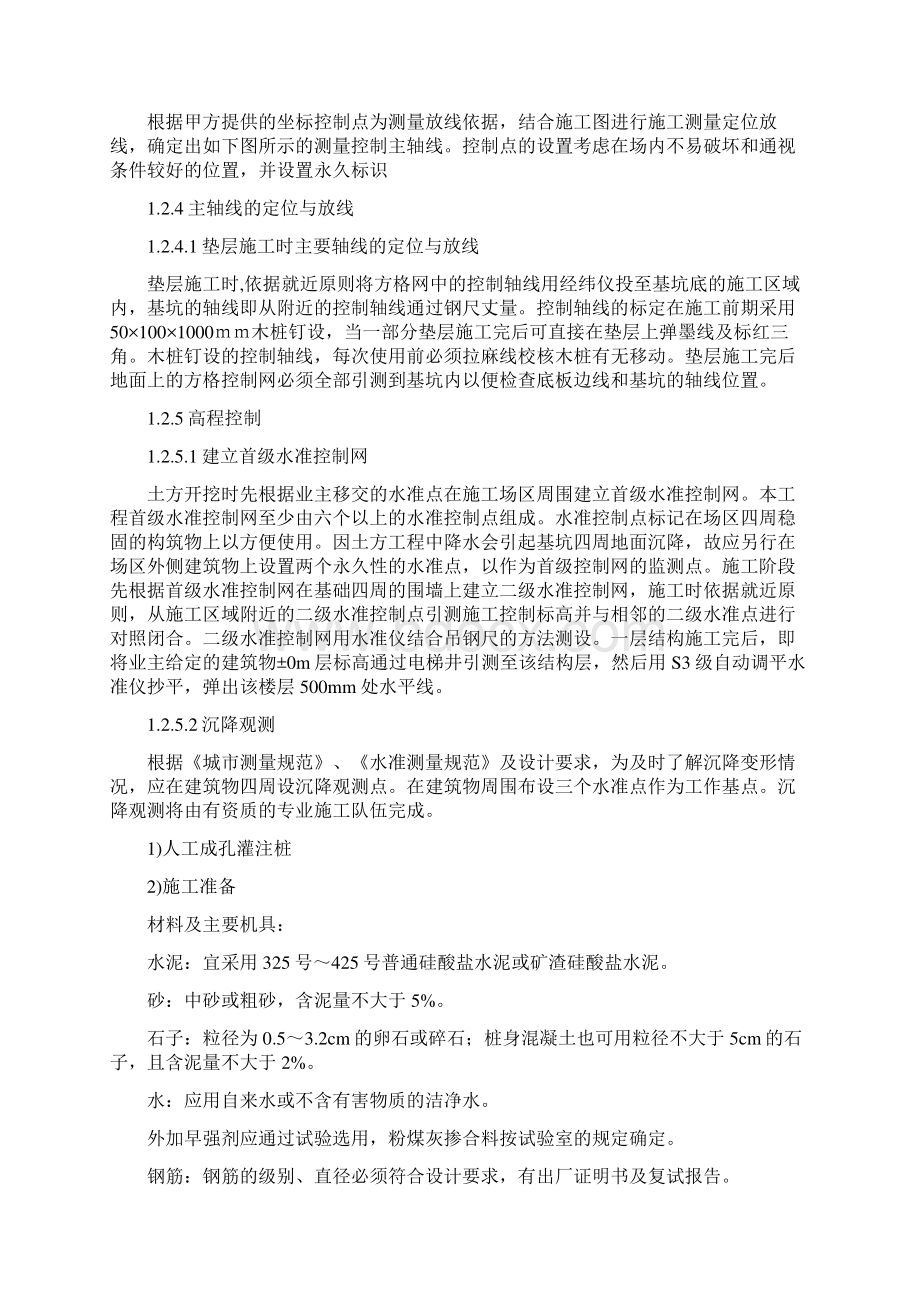 劳动力投入计划.docx_第2页