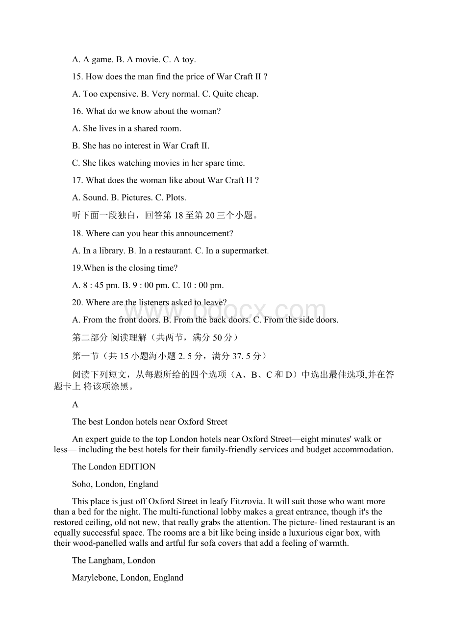 精准解析山东省滨州市学年高二下学期期末考试英语试题.docx_第3页