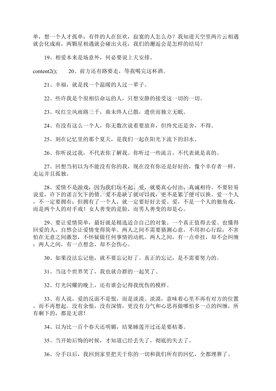 经典个人签名经典Word文档格式.docx_第2页