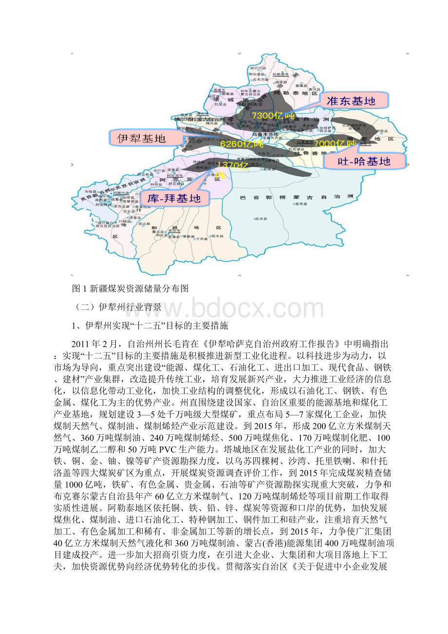 伊犁职业技术学院电气自动化技术专业建设方案.docx_第2页