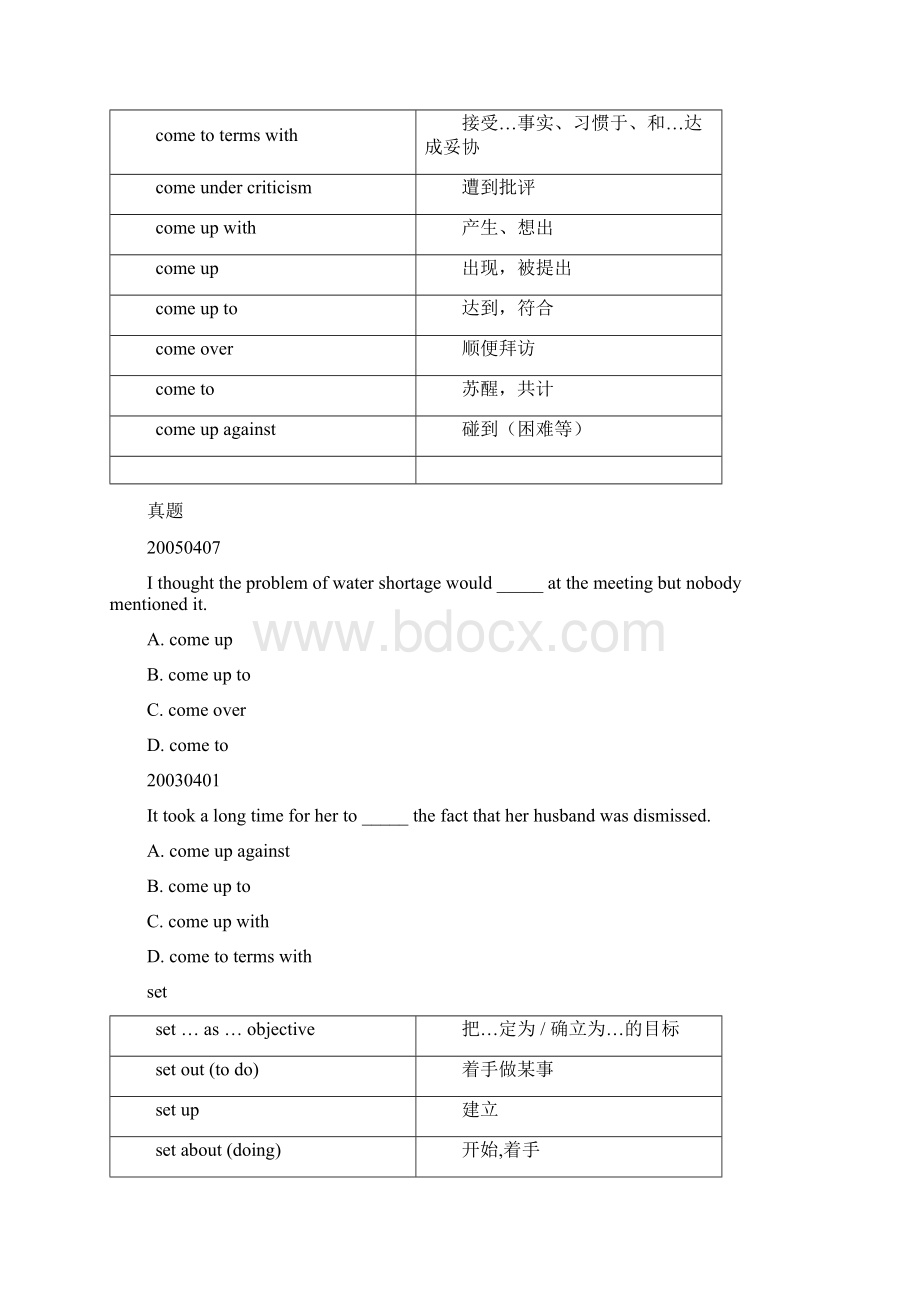 动词介词副词小品词.docx_第2页