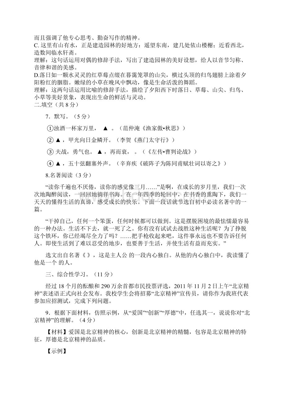 中考模拟题123.docx_第2页