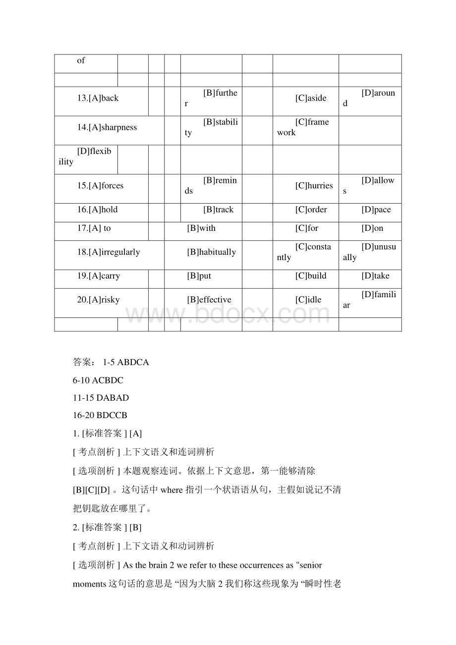 研究生考试《英语一》真题及答案.docx_第3页