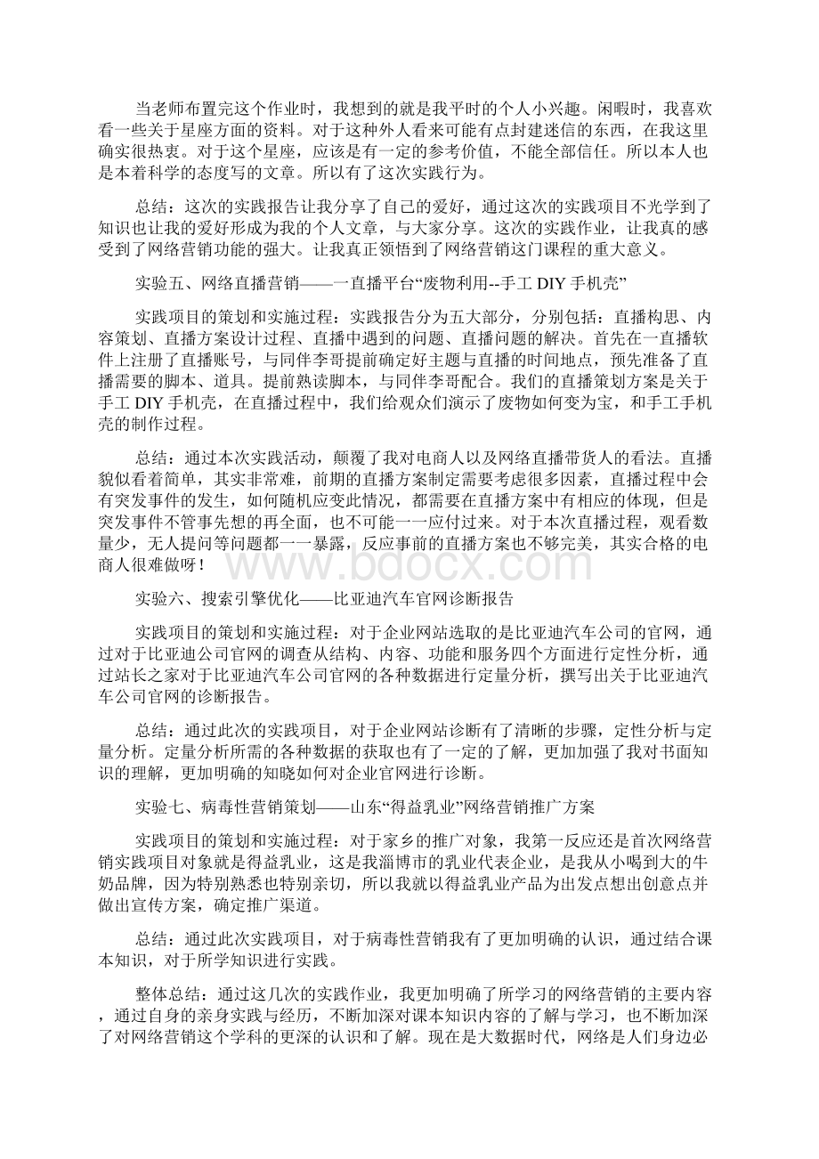 优秀教师奖状内容怎么写多篇.docx_第2页