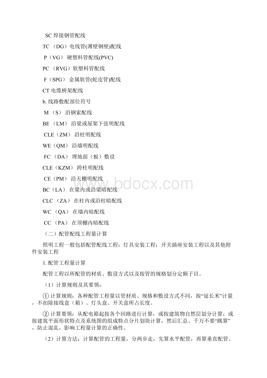 高校教师下企业锻炼总结报告.docx_第2页