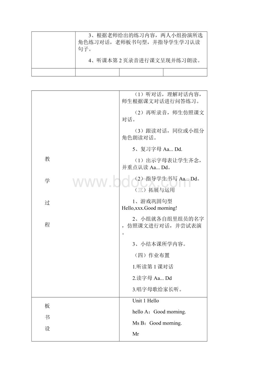 广州版学年小学英语三年级第一学期全册教案Word格式文档下载.docx_第2页