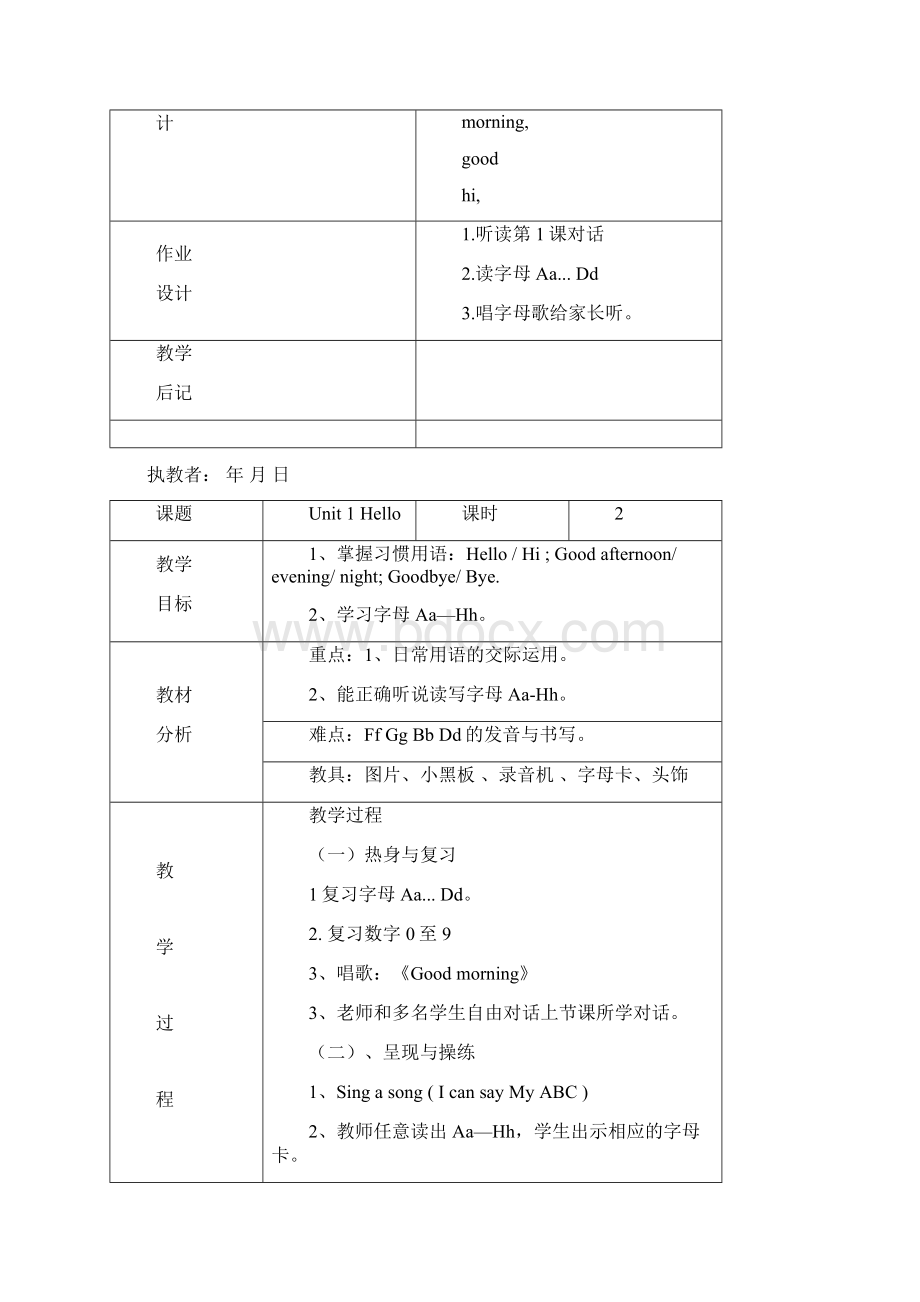 广州版学年小学英语三年级第一学期全册教案Word格式文档下载.docx_第3页