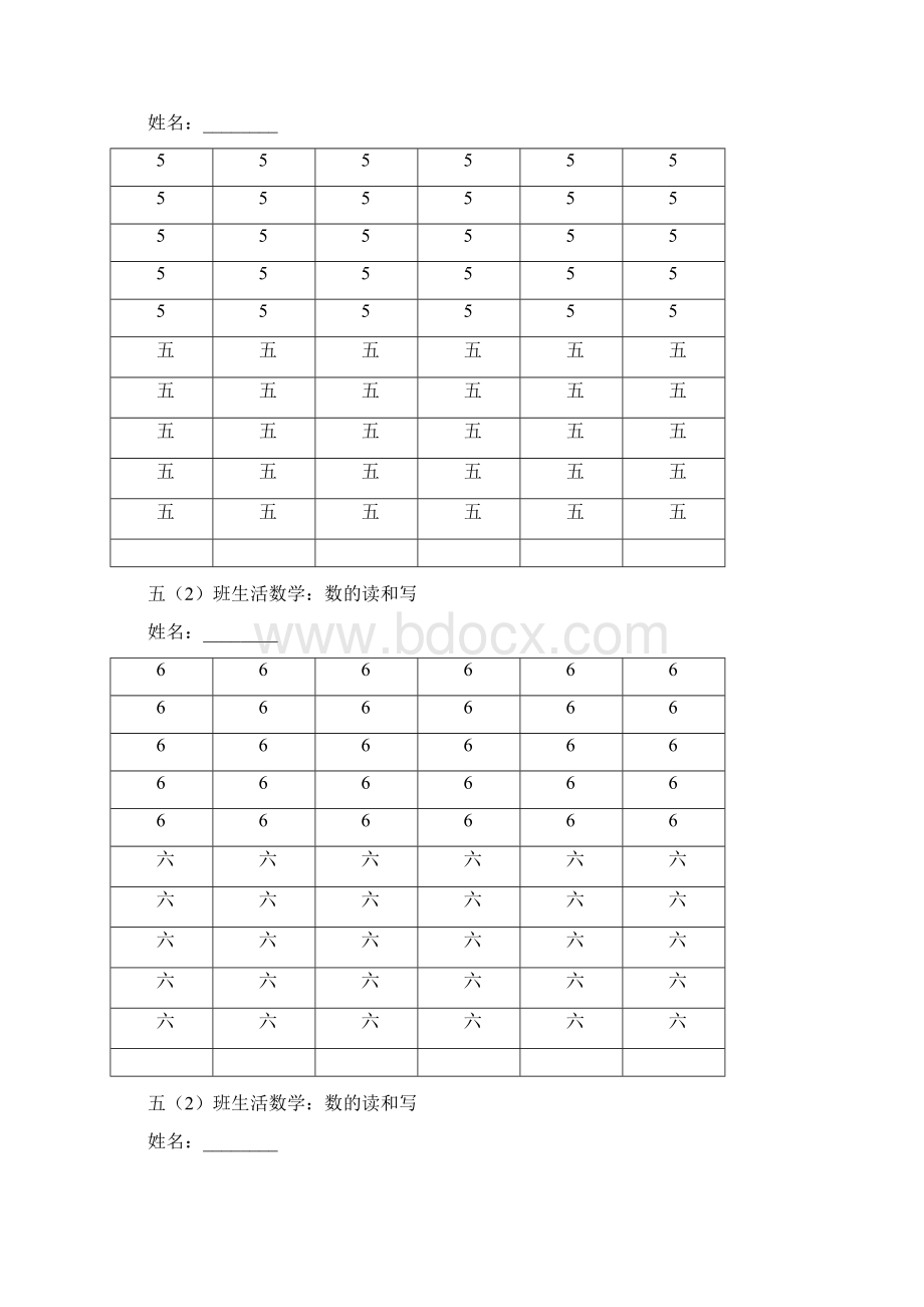 10以内数字描红B.docx_第3页