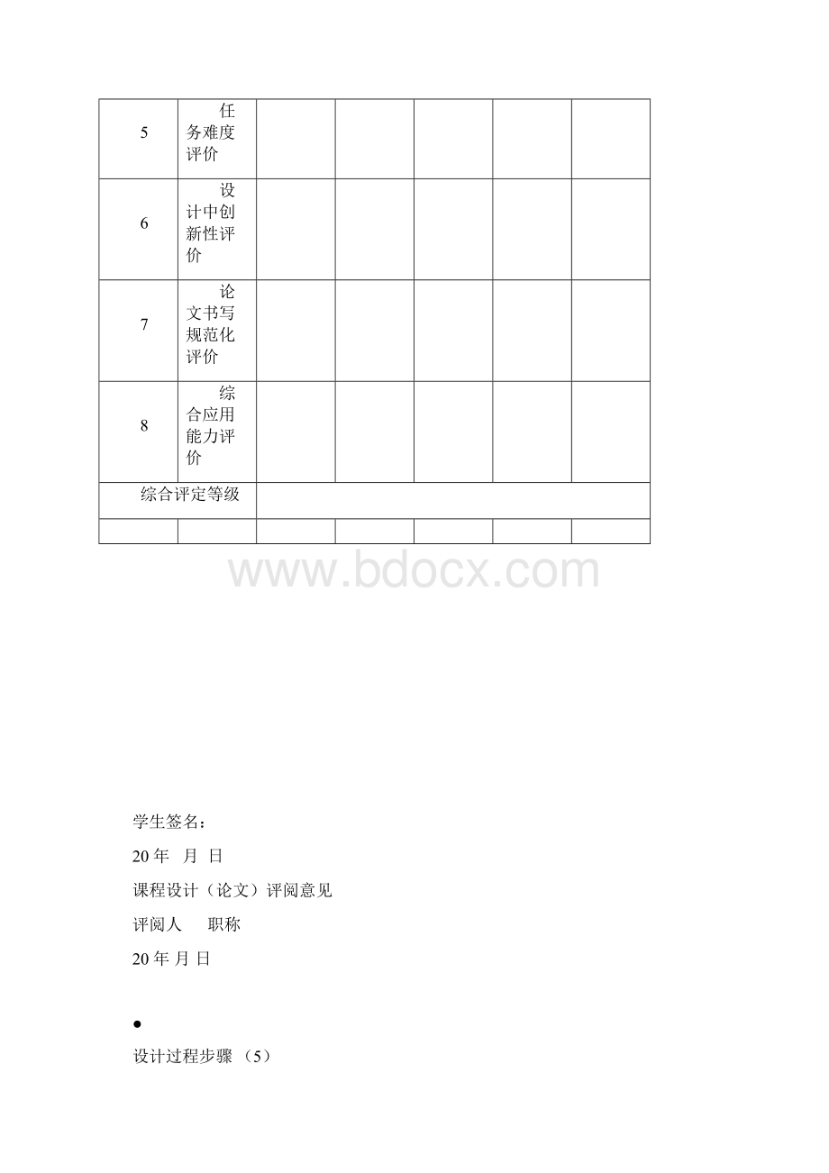 用matlab对信号进行频谱分析及滤波Word文档格式.docx_第2页