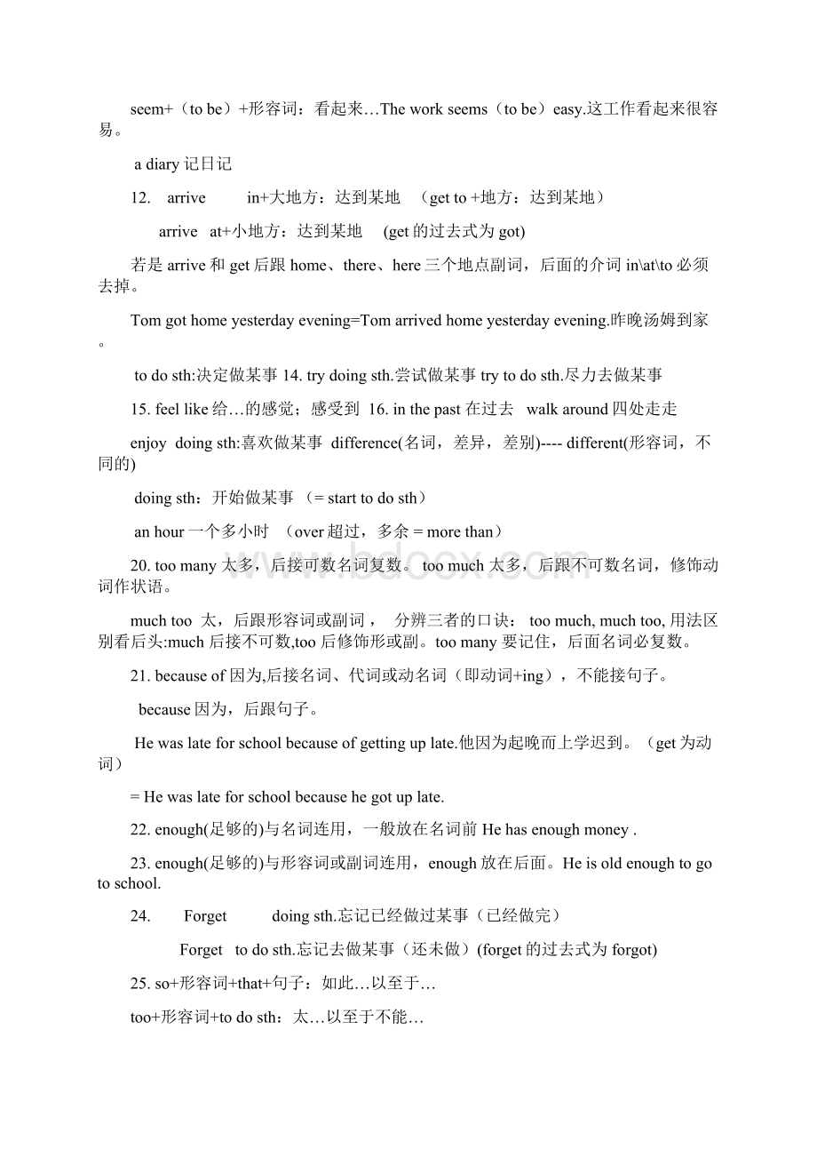 人教版八年级上册英语语法知识点Word文档格式.docx_第2页