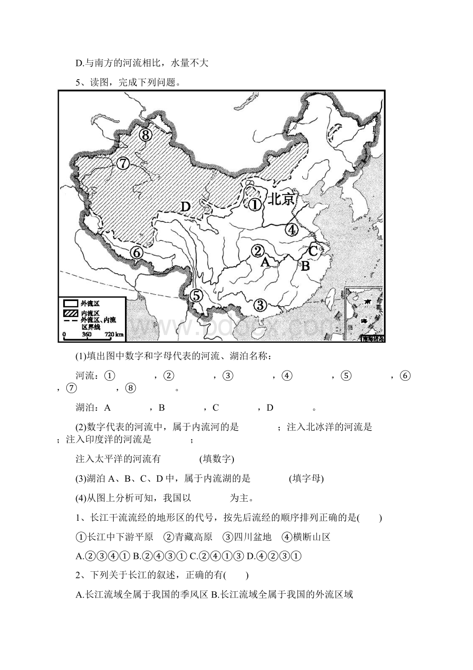 地理练习.docx_第2页