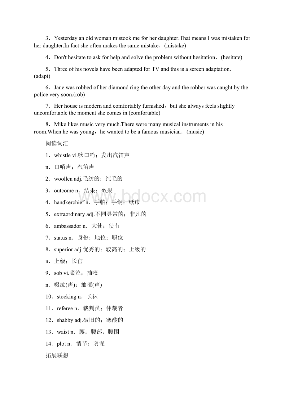 高考英语一轮复习讲义 第1部分 选修8 Unit 4 PyWord下载.docx_第3页