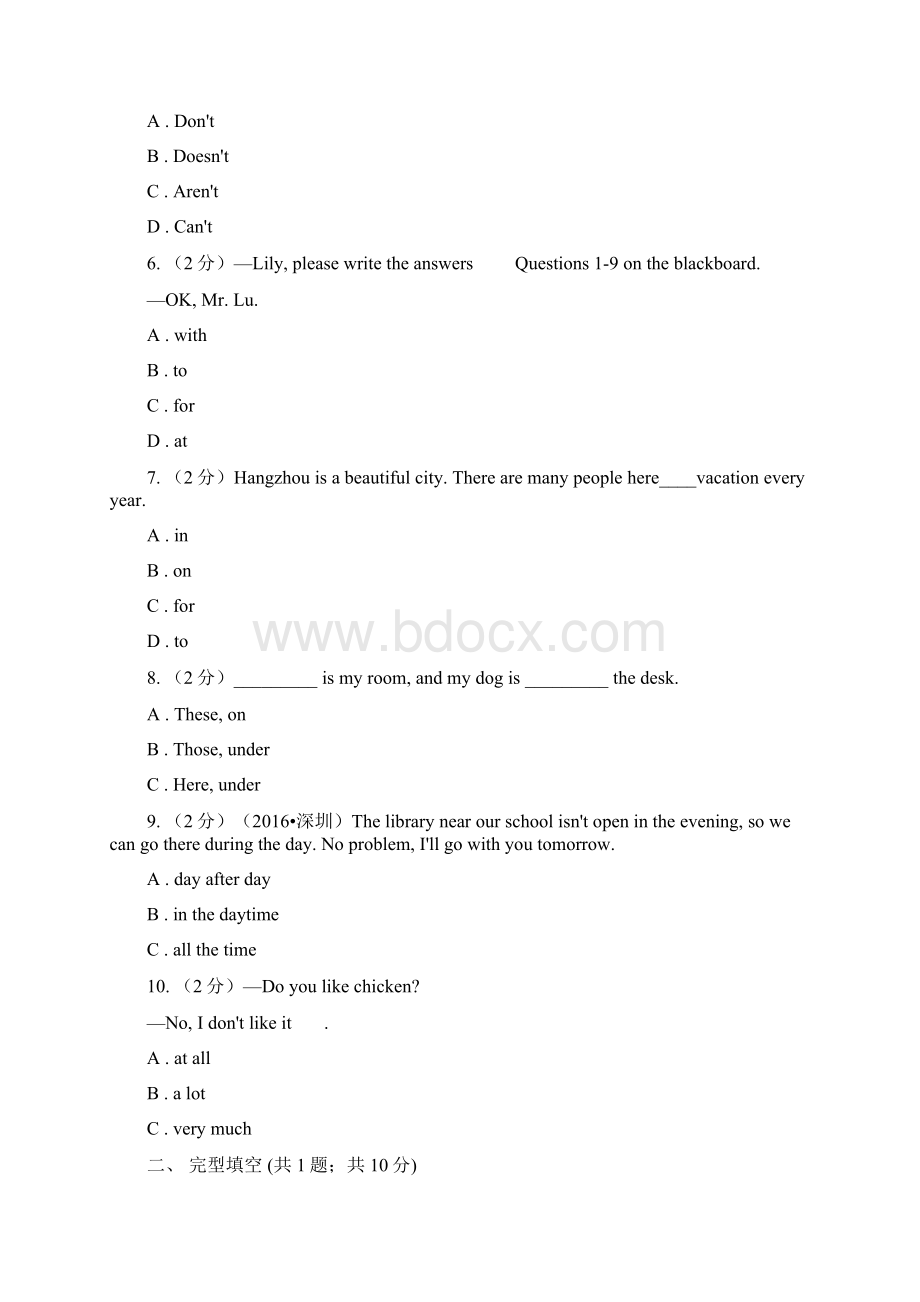 鲁教版七年级上学期Unit 3 Is this your pencil 单元测试C卷Word格式文档下载.docx_第2页