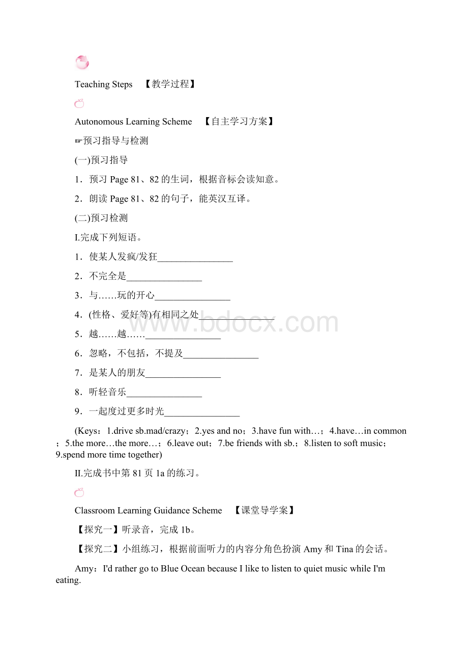 学年人教版英语九年级下册全册导学案含教学反思.docx_第2页