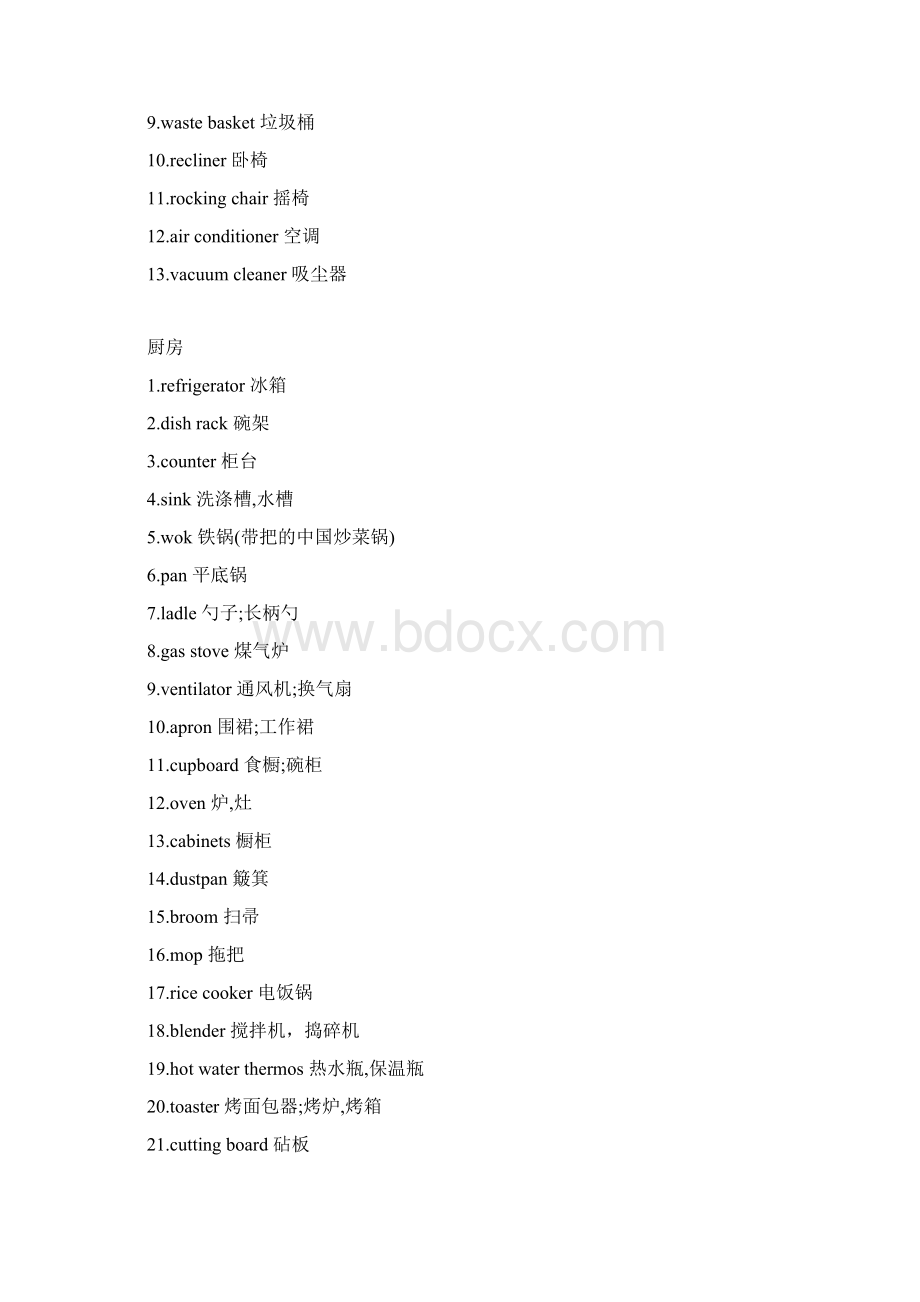 小学英语单词大全小学英语词汇图表个生活英语汇总生动易懂.docx_第3页