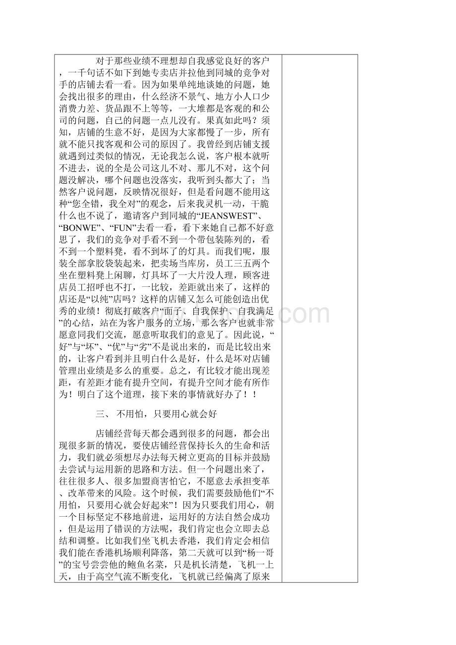 个人简历范文表格docxWord文档下载推荐.docx_第2页