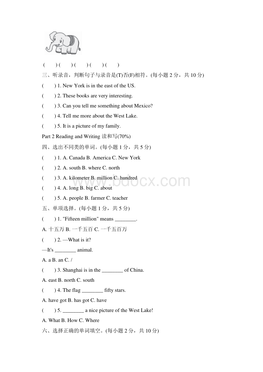 外研版六年级英语上册单元测试题全套及答案1.docx_第2页