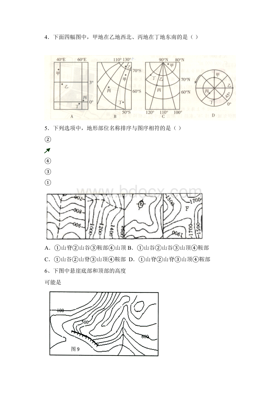 周末自主作业.docx_第2页