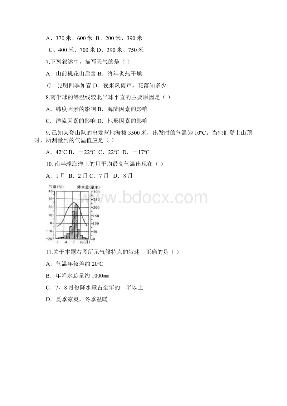 周末自主作业.docx_第3页