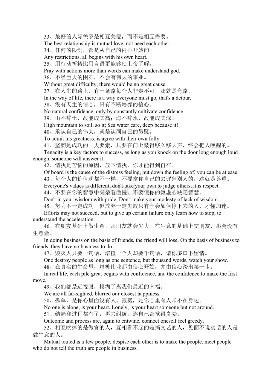 有关英语的名言警句.docx_第3页