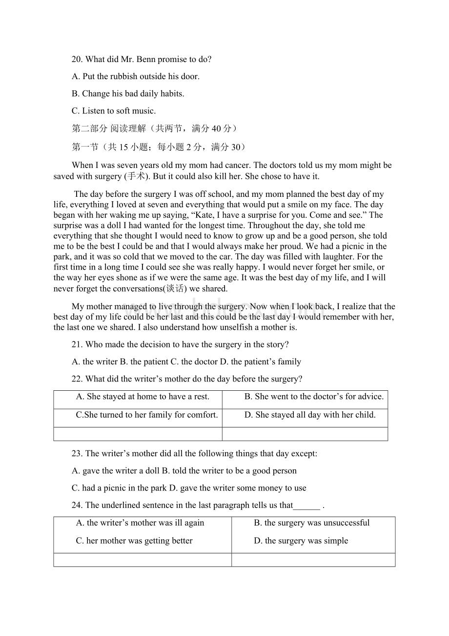 四川省武胜烈面中学学年高一英语月考试题.docx_第3页