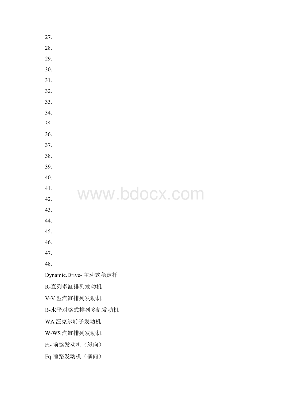 汽车名词解释.docx_第2页