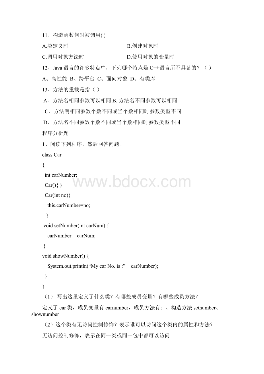 java复习题1教案资料Word文件下载.docx_第3页