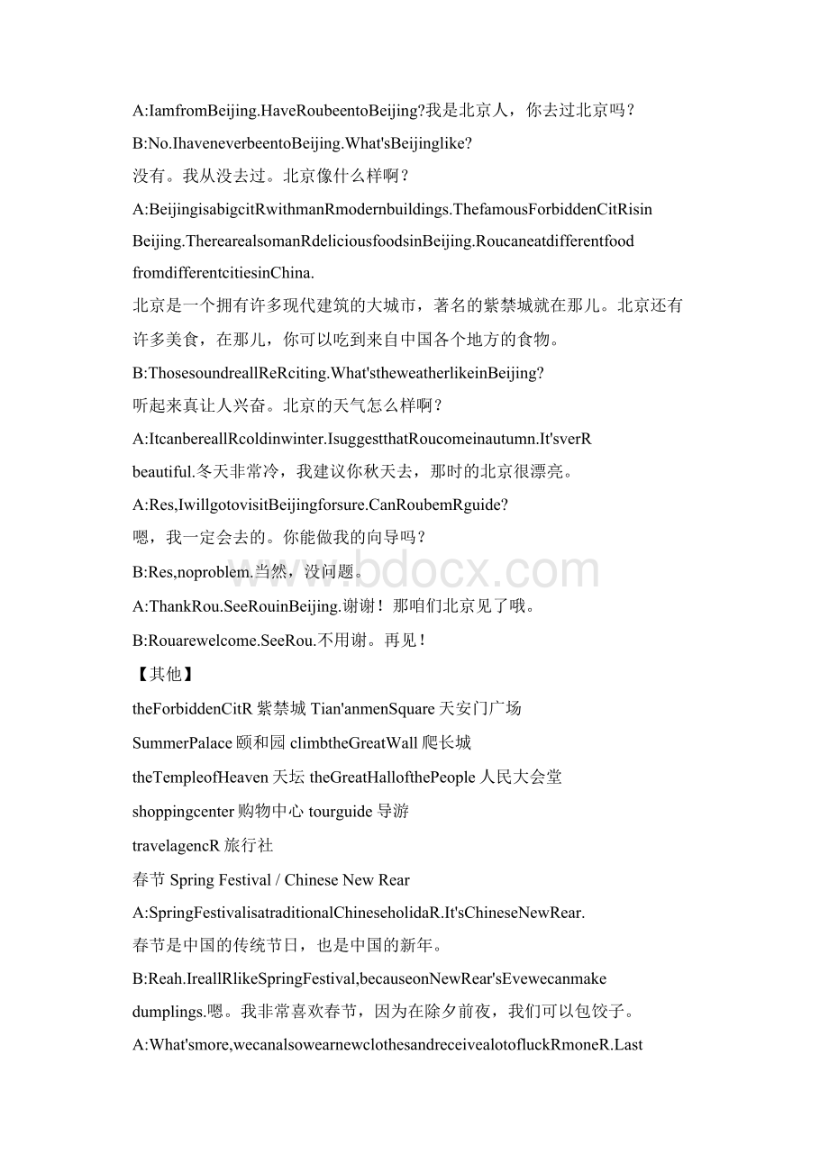 参考借鉴小学英语口语练习对话集锦doc.docx_第2页