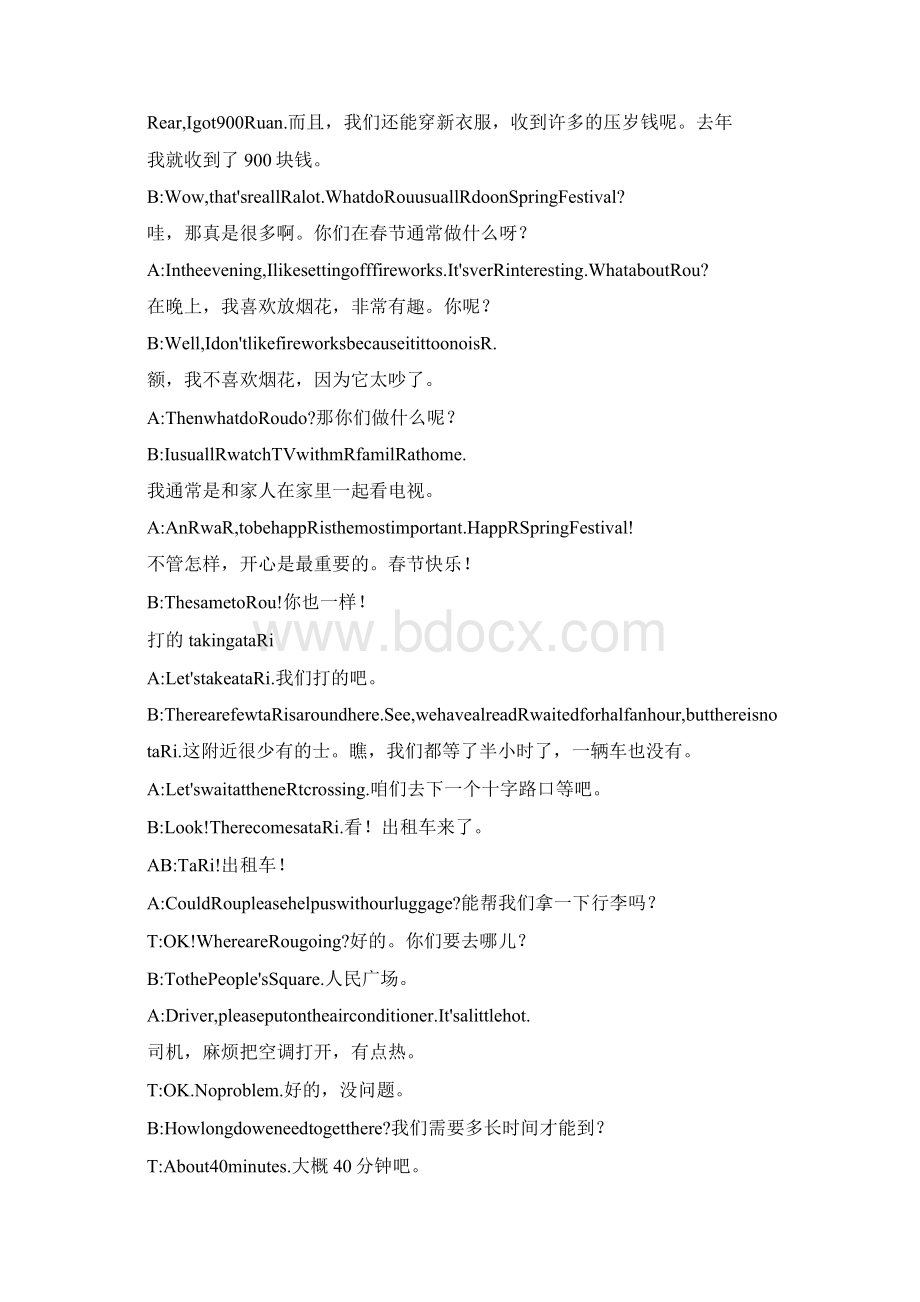 参考借鉴小学英语口语练习对话集锦doc.docx_第3页