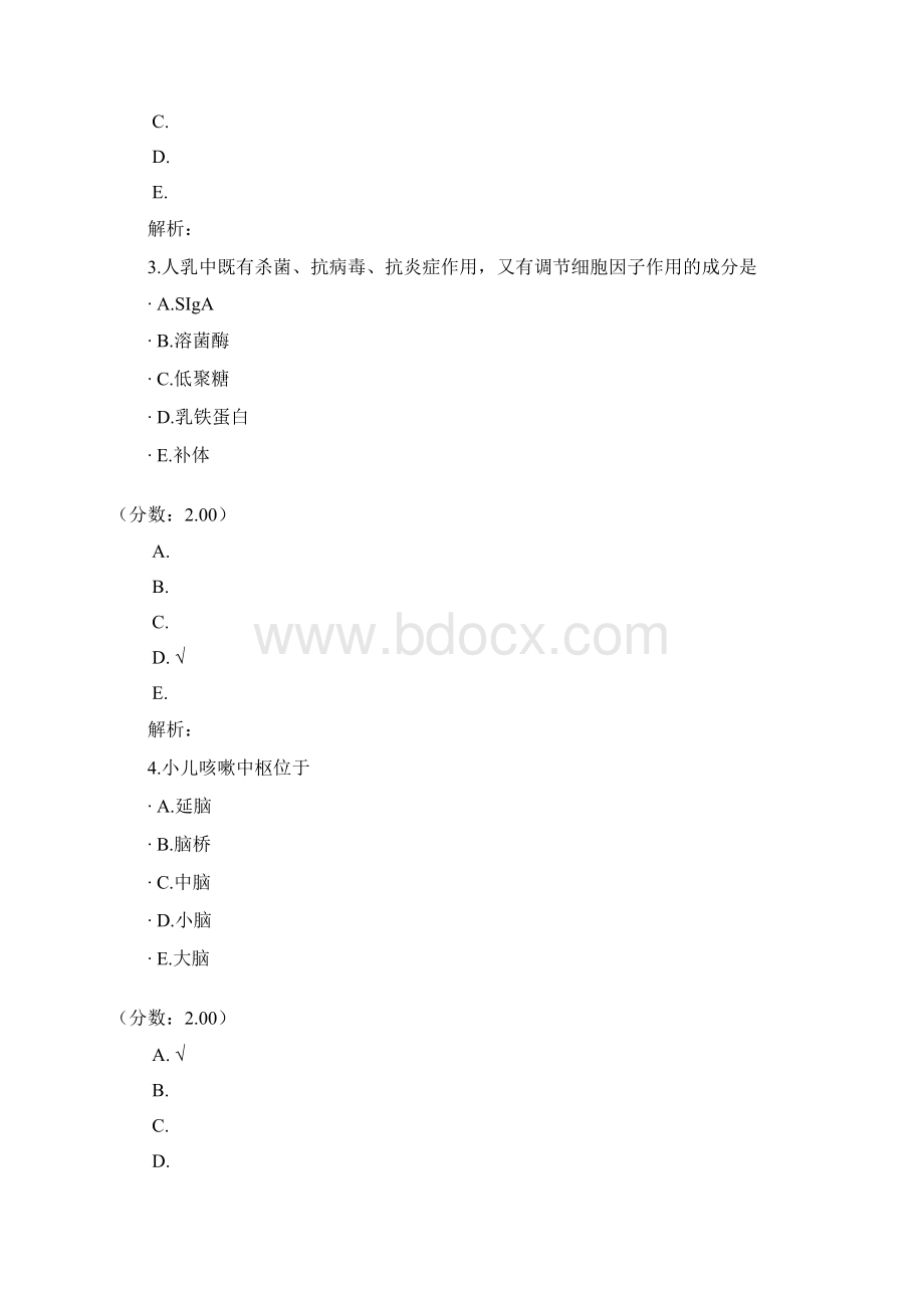 儿科主治医师基础知识3.docx_第2页