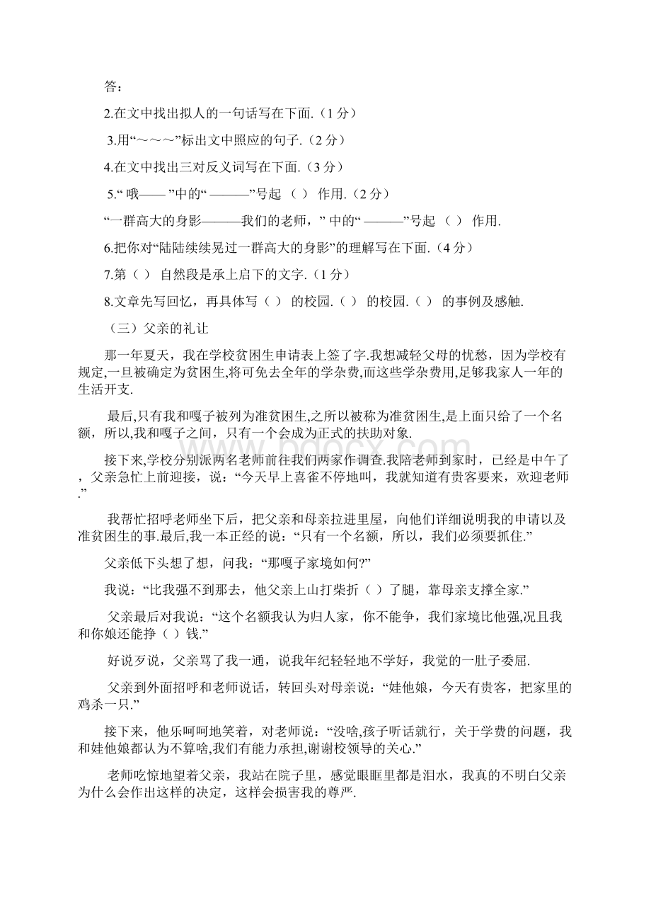 五年级阅读题及答案.docx_第3页