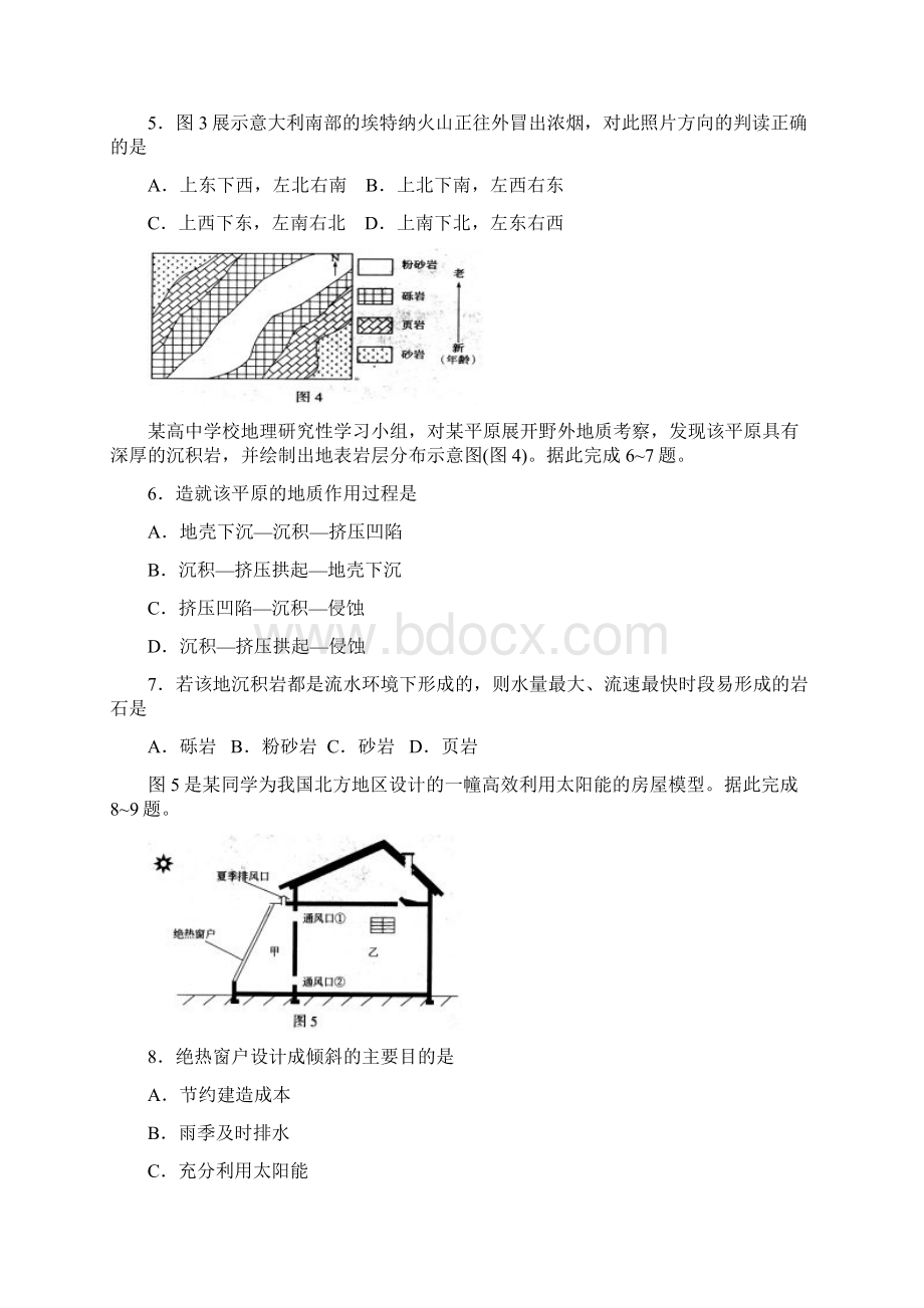 临沂市届高三教学质量检测考试地理试题Word格式文档下载.docx_第2页