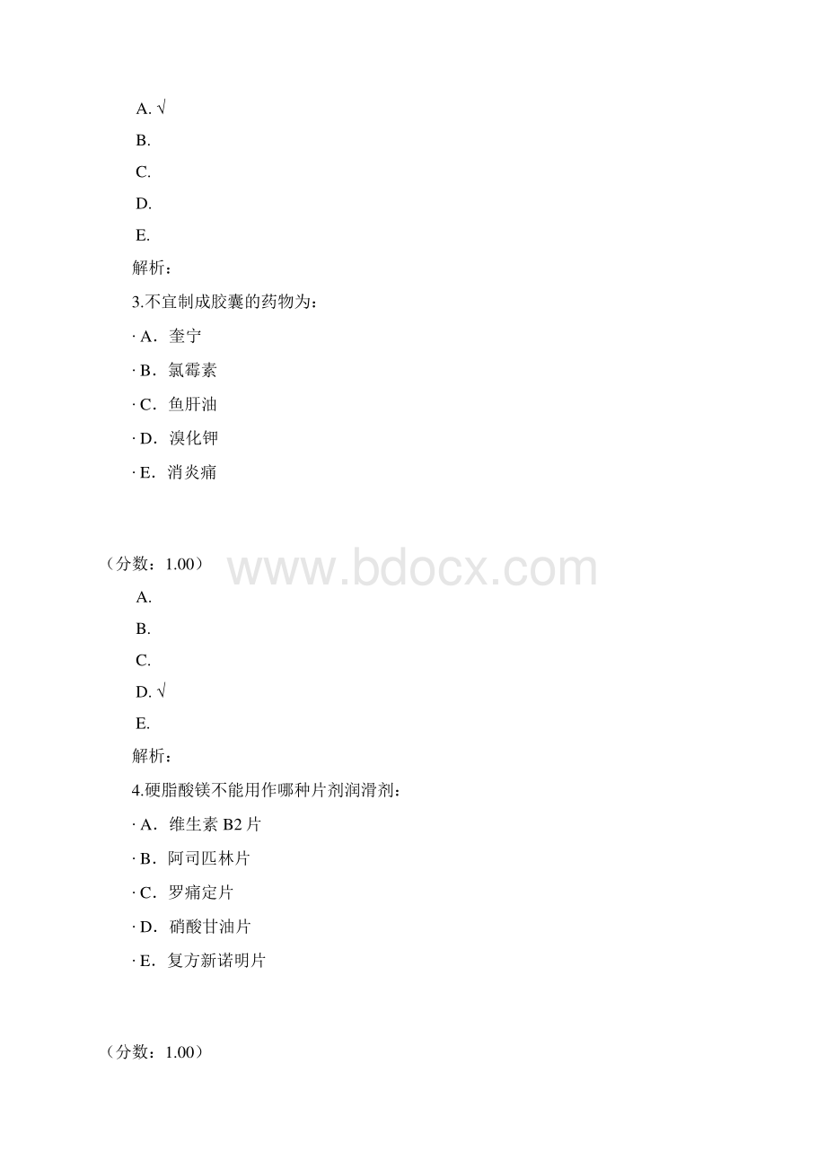 片剂胶囊剂和颗粒剂文档格式.docx_第2页