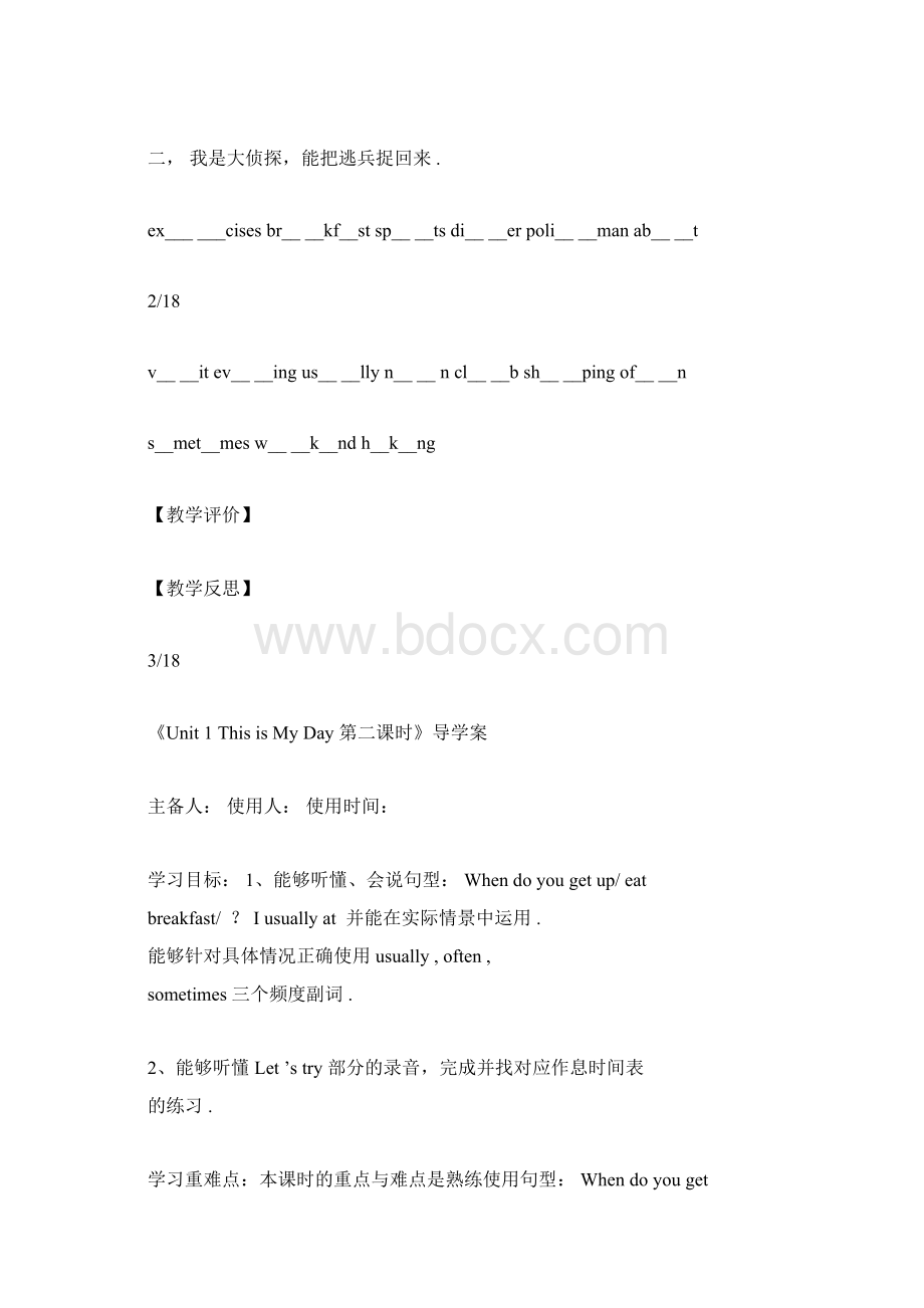 PEP小学五年级的下册英语导学案全册doc.docx_第3页