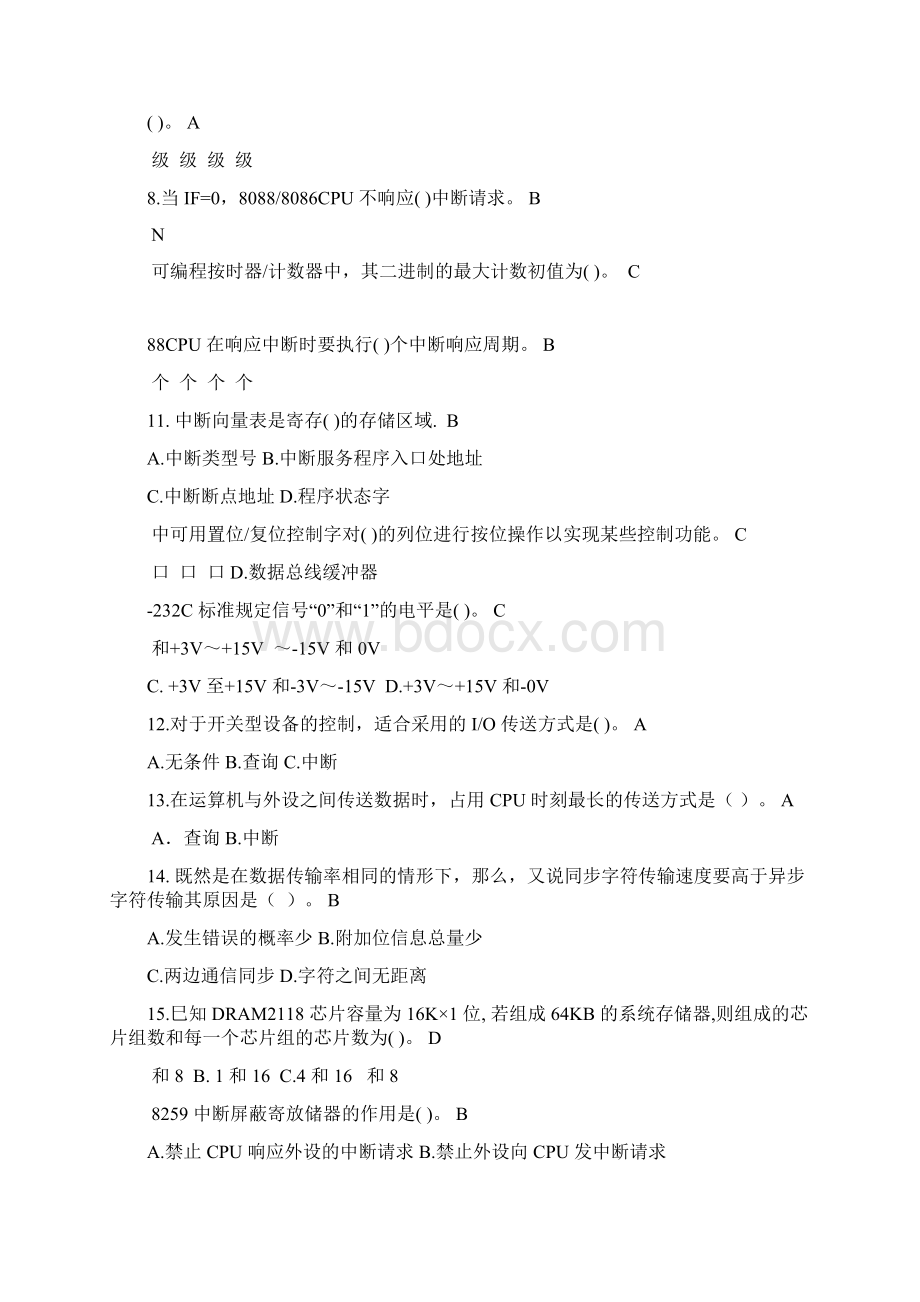 微机原理与接口技术选择填空题Word文档下载推荐.docx_第3页