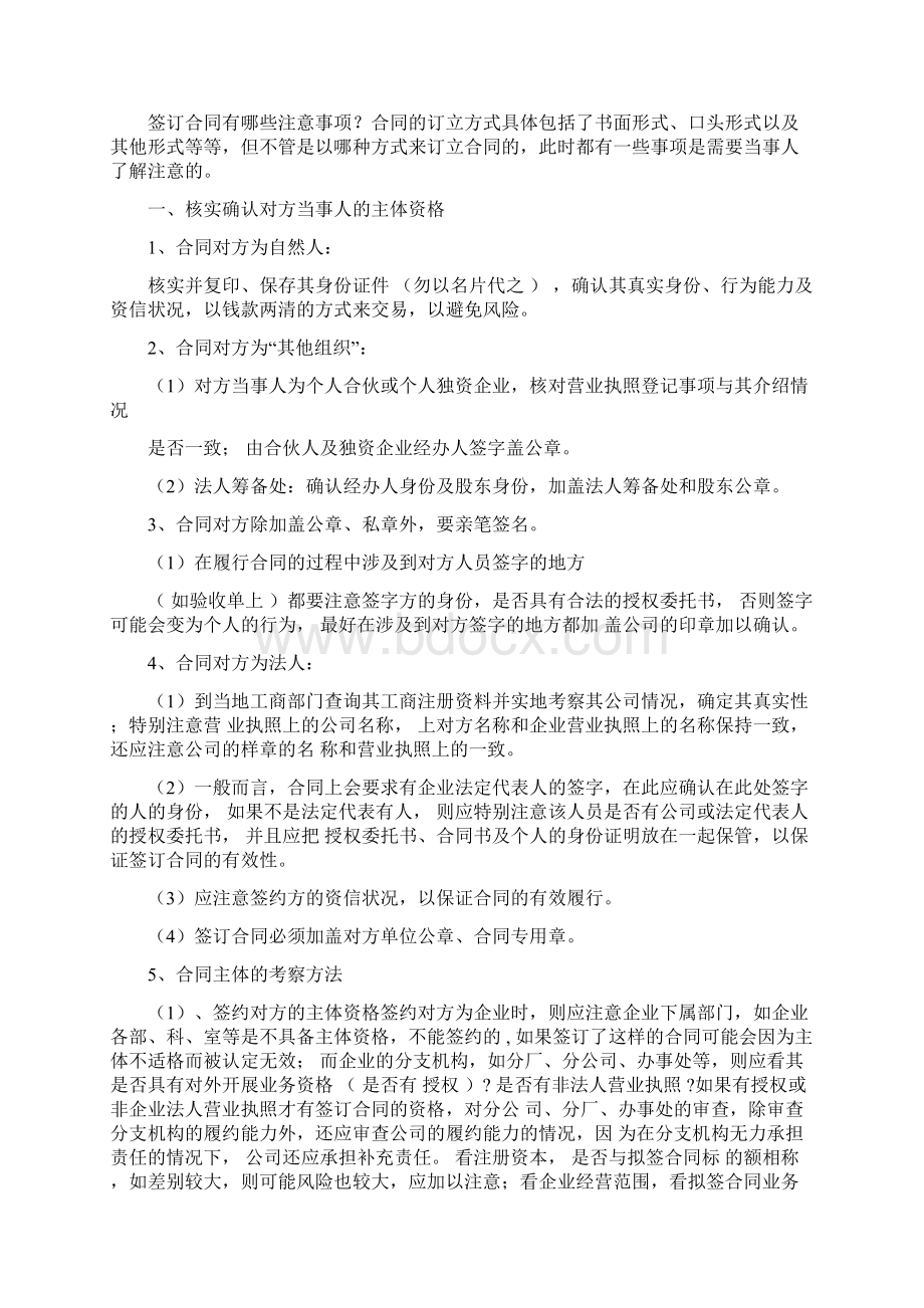 土方工程挖机推土机租赁合同样本.docx_第3页