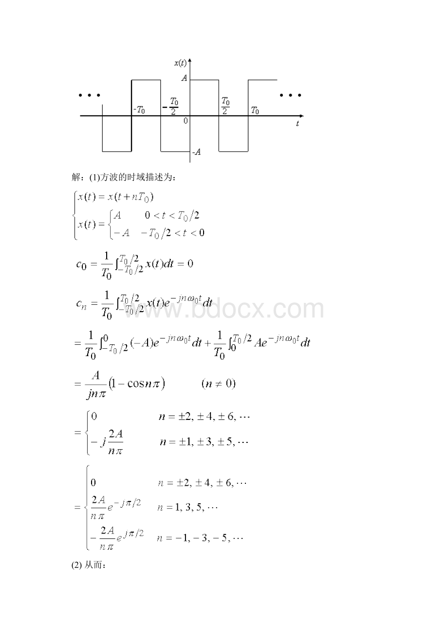 测试技术习题解答.docx_第2页