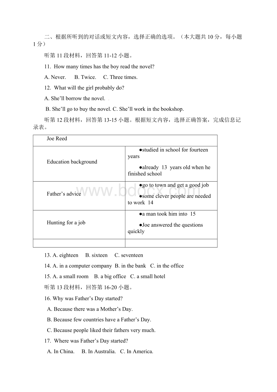 牛津译林版学年初二英语下册期末测试题及答案.docx_第3页