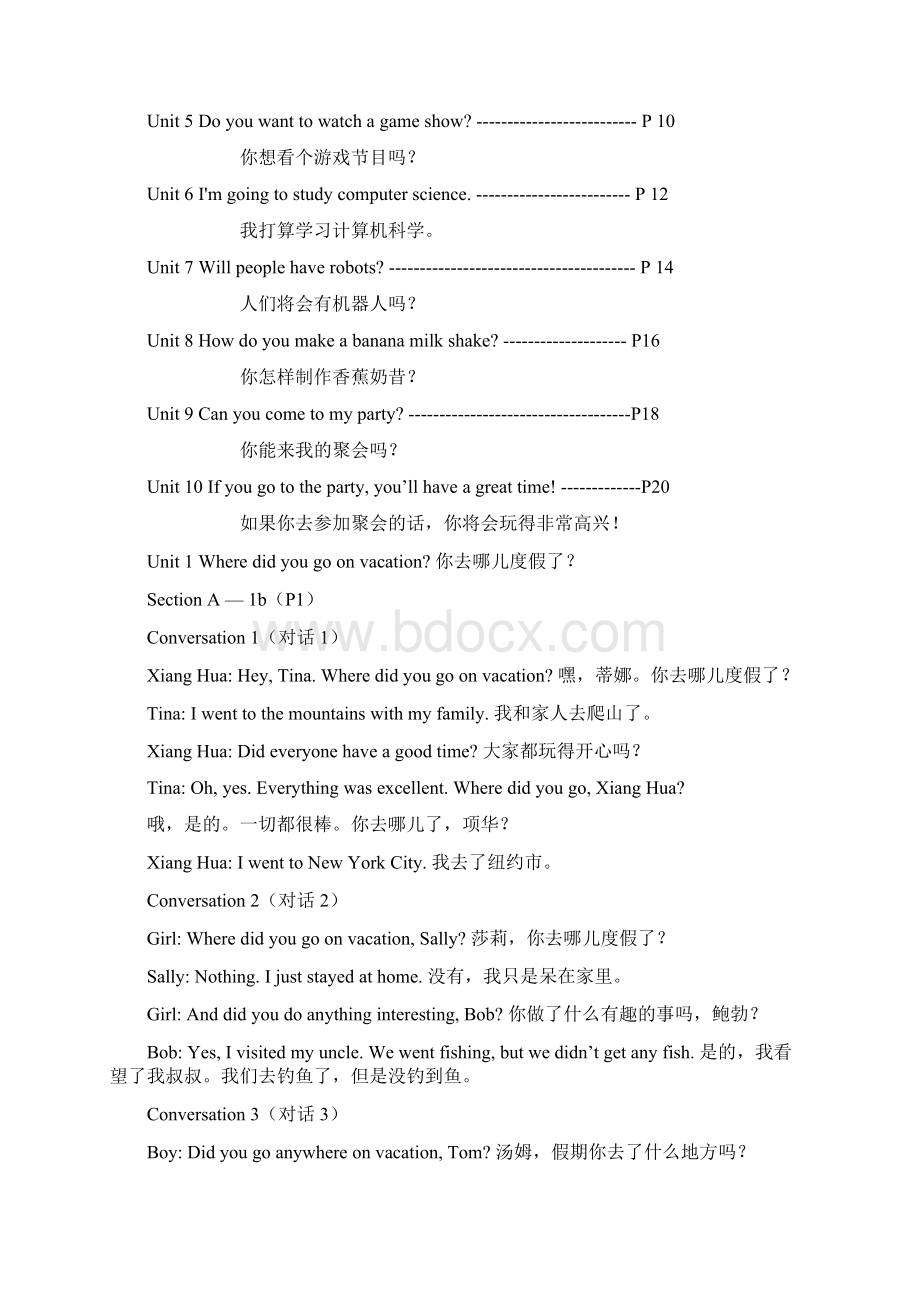 新版八级上册英语课文翻译演示教学.docx_第2页