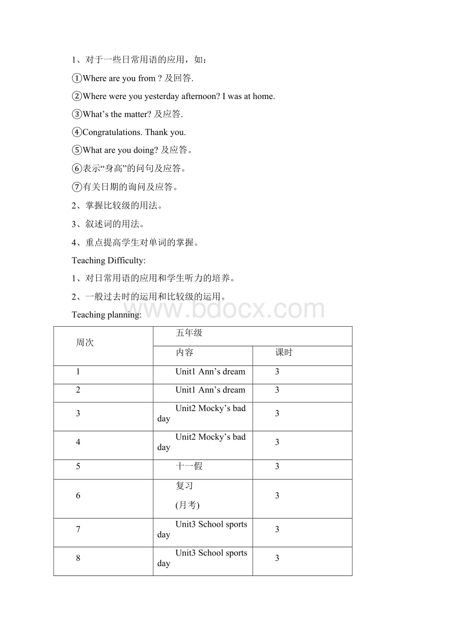 北师大版小学英语五年级上册全册教案第五册.docx_第3页