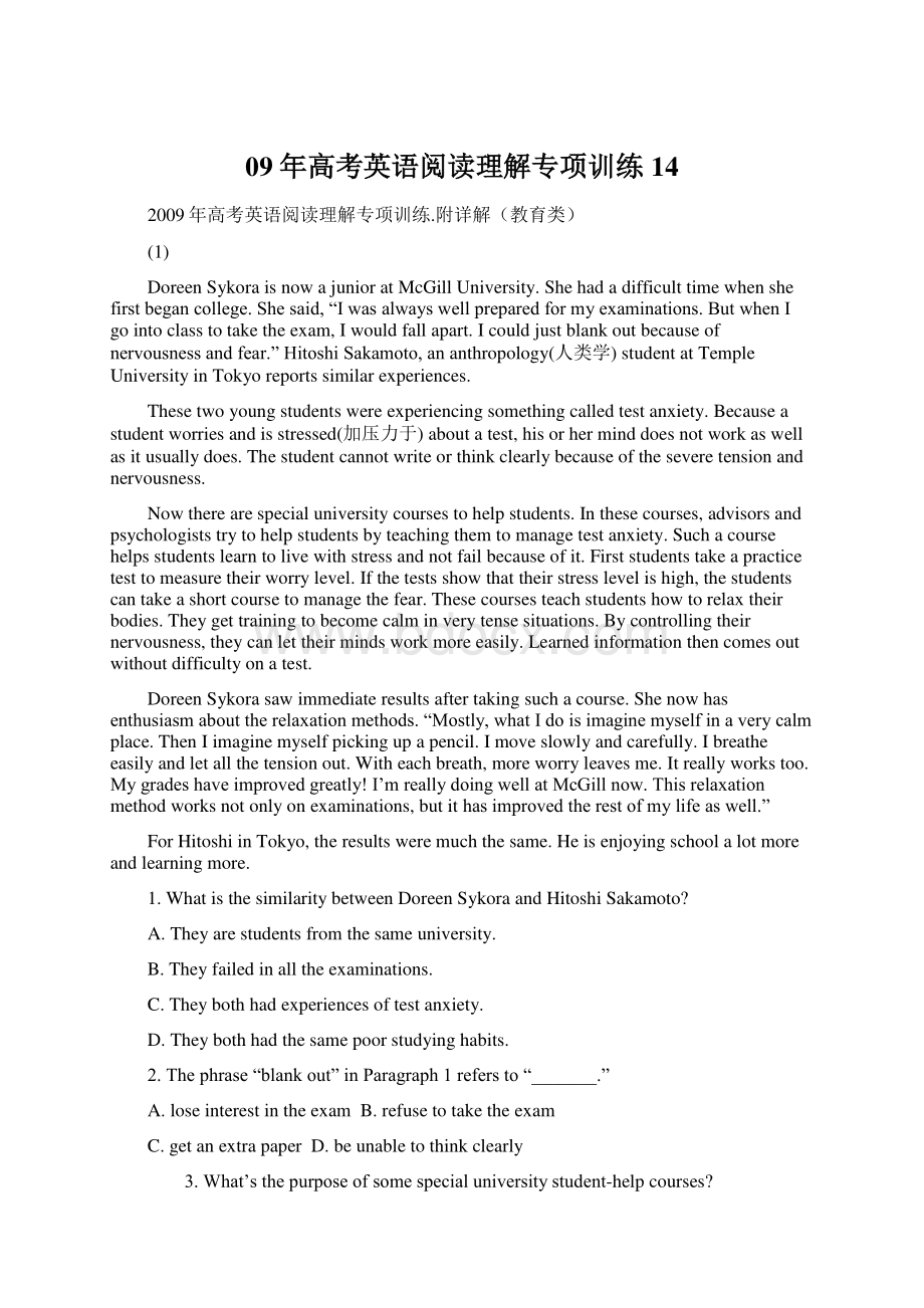 09年高考英语阅读理解专项训练14Word文档下载推荐.docx_第1页