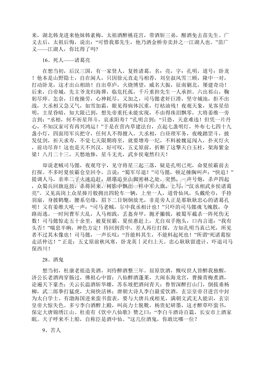 发四喜儿文档格式.docx_第3页