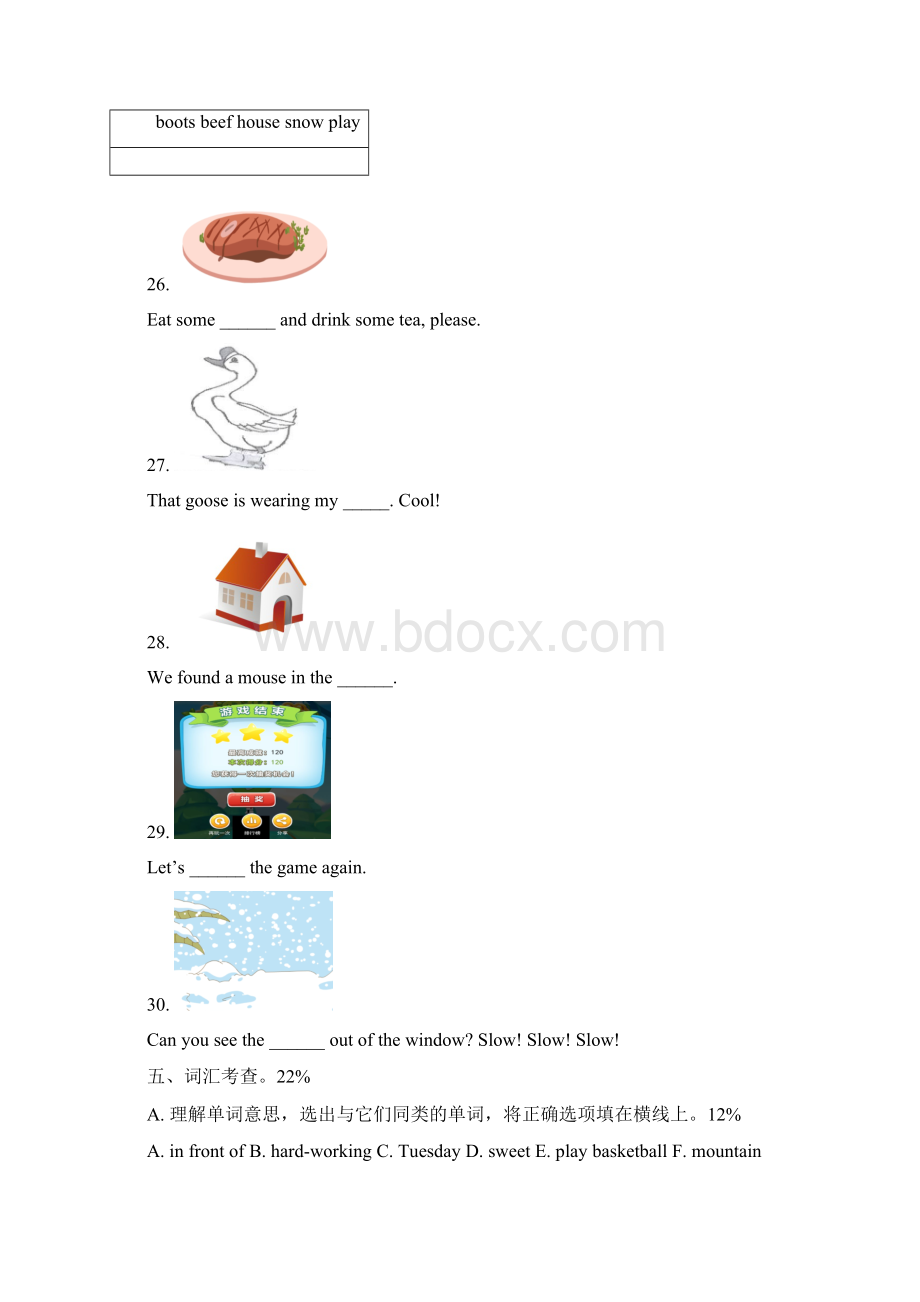 3套打包湘少版五年级上册英语期末单元测试题含答案解析Word格式.docx_第3页