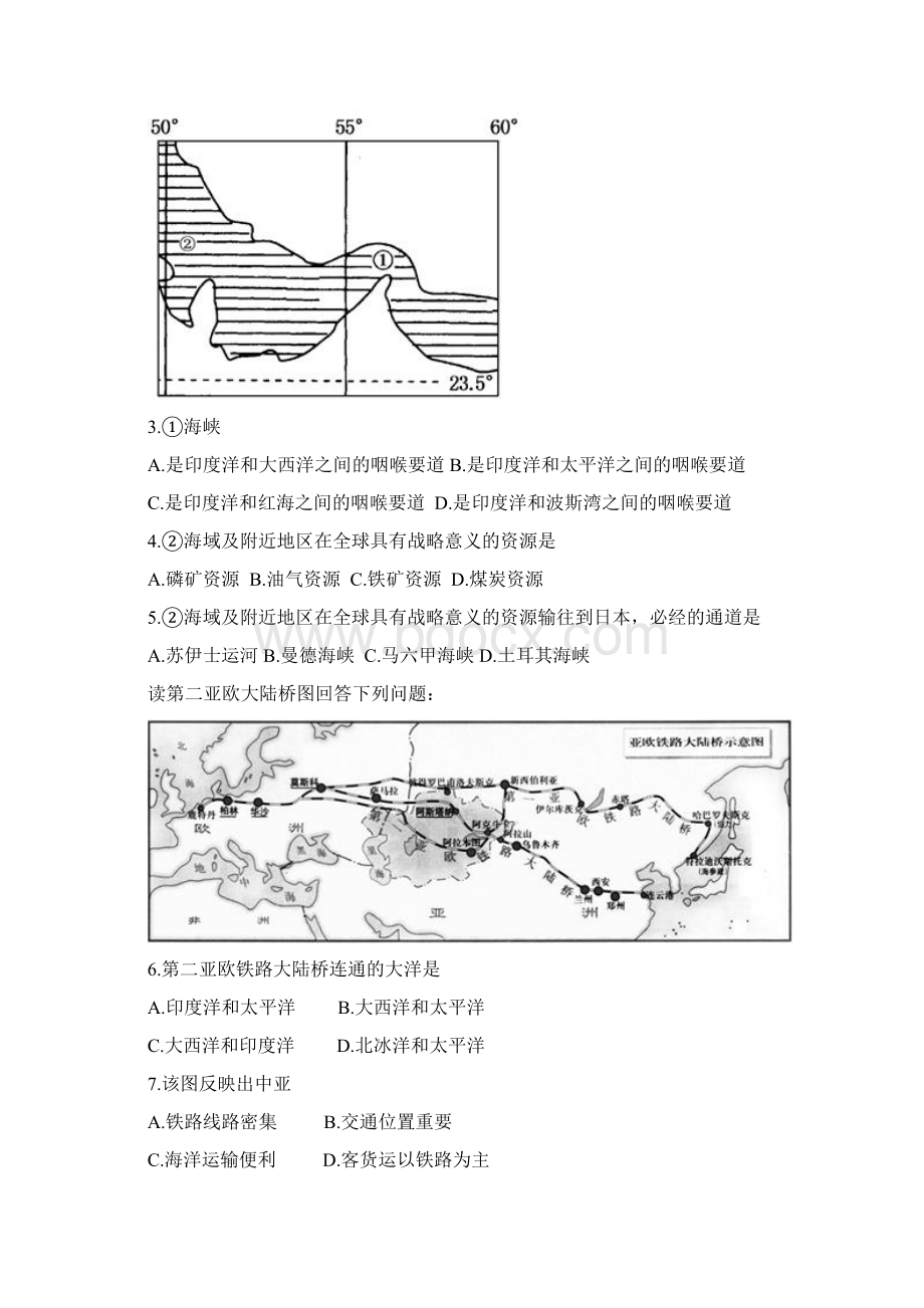 世界地理试题及答案Word格式文档下载.docx_第2页