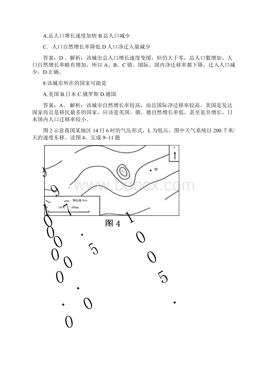 普通高等学校招生全国统一考试文科综合能力测试地理部分.docx_第3页