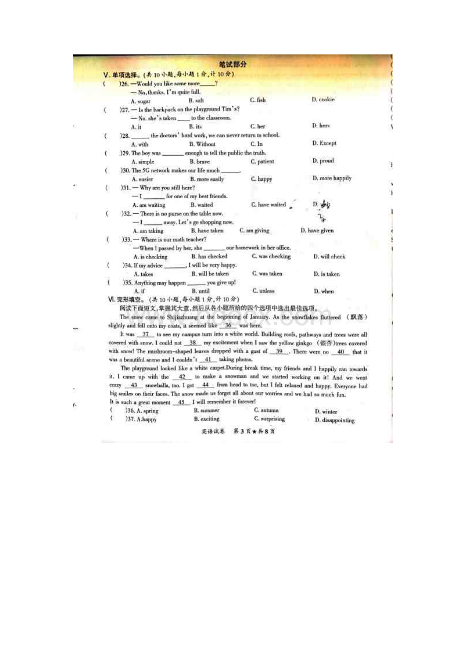 河北省沧州青县中考第二次模拟考试英语试题.docx_第3页