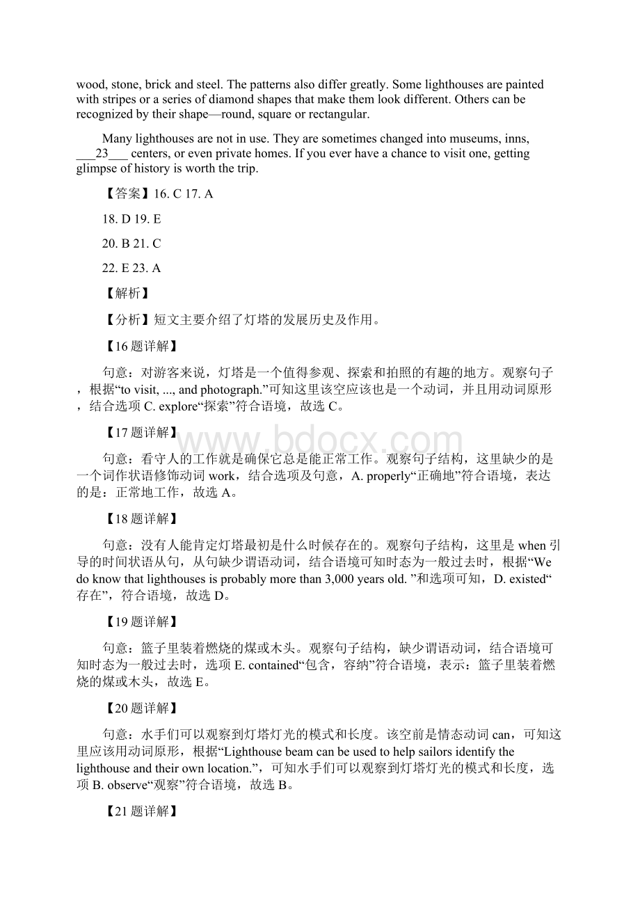 上海中考英语一模专题汇编专题02 选词填空 解析版.docx_第2页