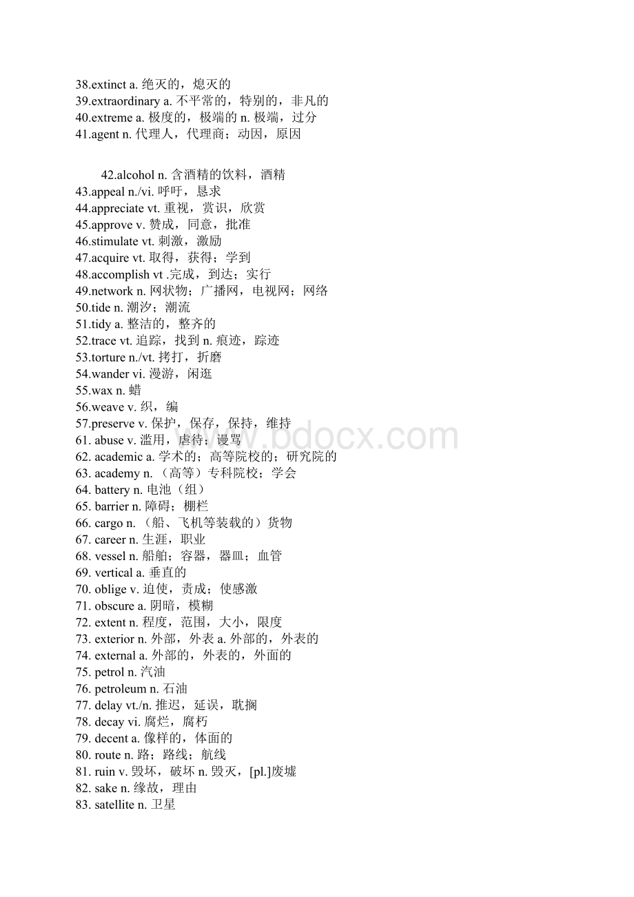 CET4英语四级核心词汇690个附高频词汇表分析Word文档下载推荐.docx_第2页