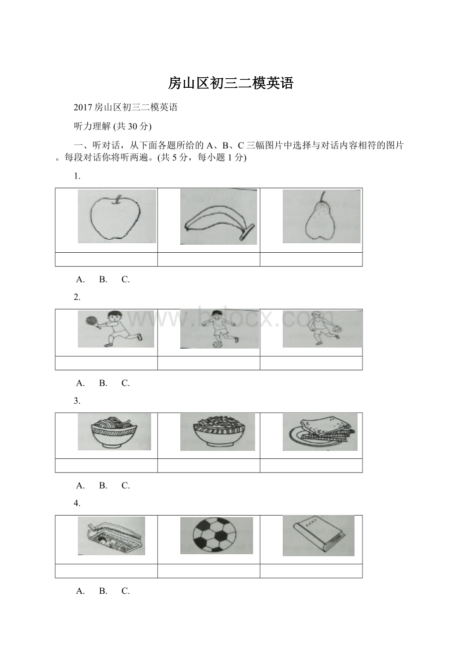 房山区初三二模英语Word格式.docx