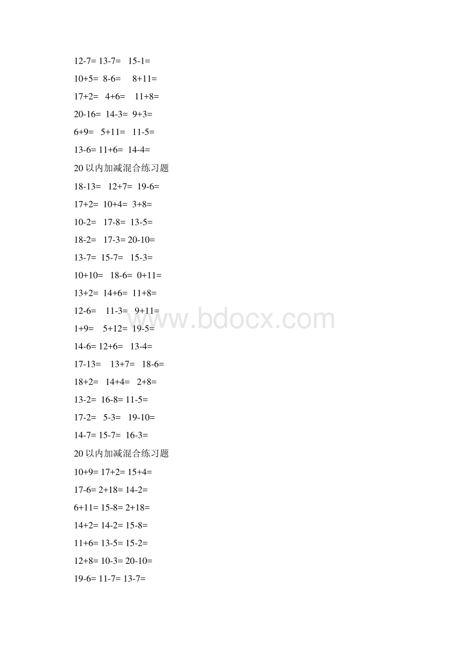 20以内加减混合练习题Word文档格式.docx_第3页